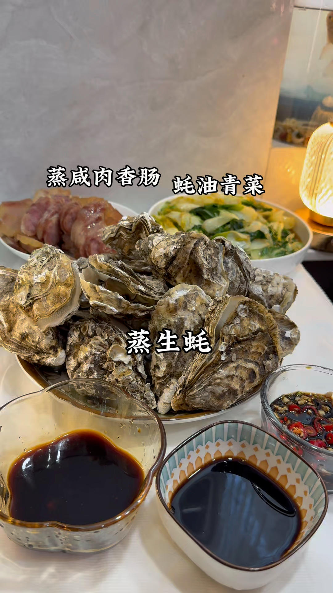生蚝这样蒸着蘸酱料吃简单好吃，蚝油炒青菜很好吃，香肠咸肉蒸过的米饭咸香咸香的好吃简单的家常菜 创作者中心 创作灵感