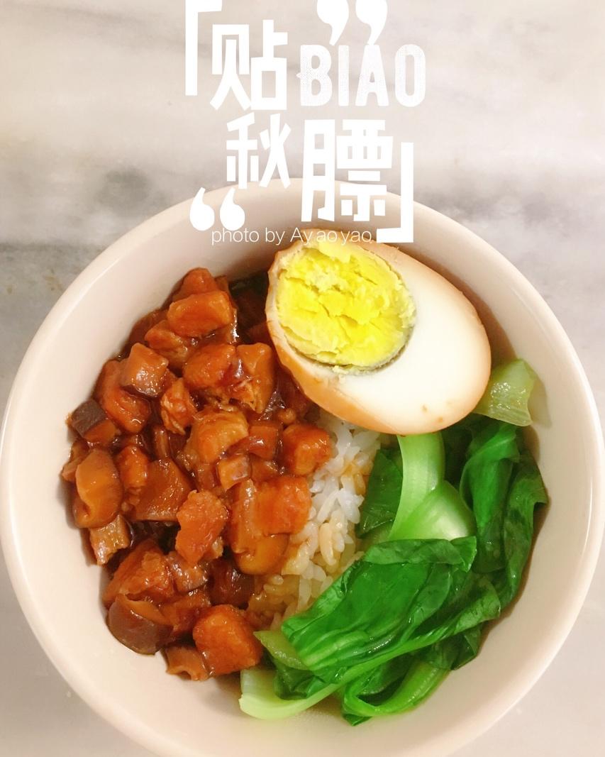台式卤肉饭~