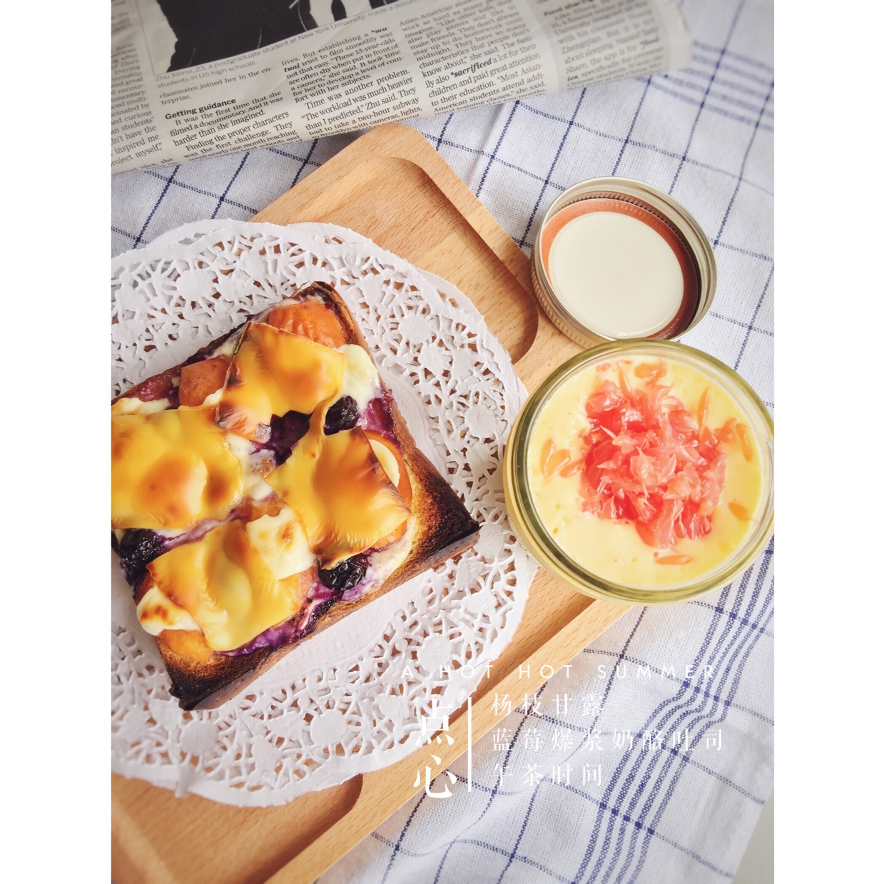 爆浆蓝莓水果欧包pizza