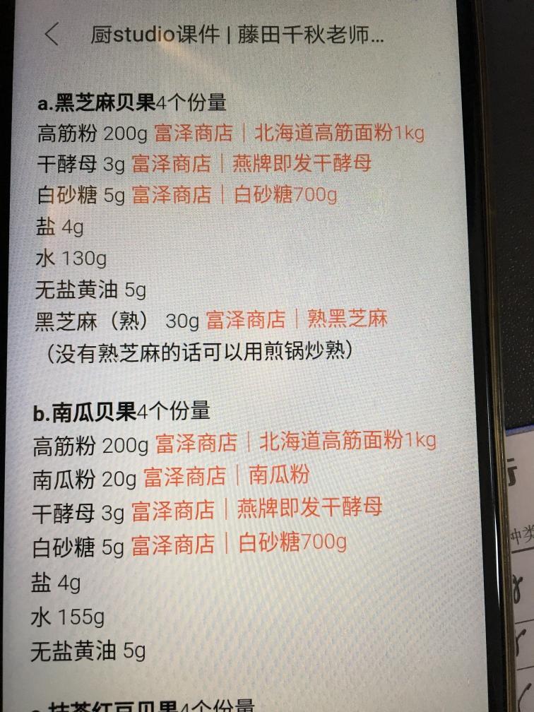 芝麻贝果的做法