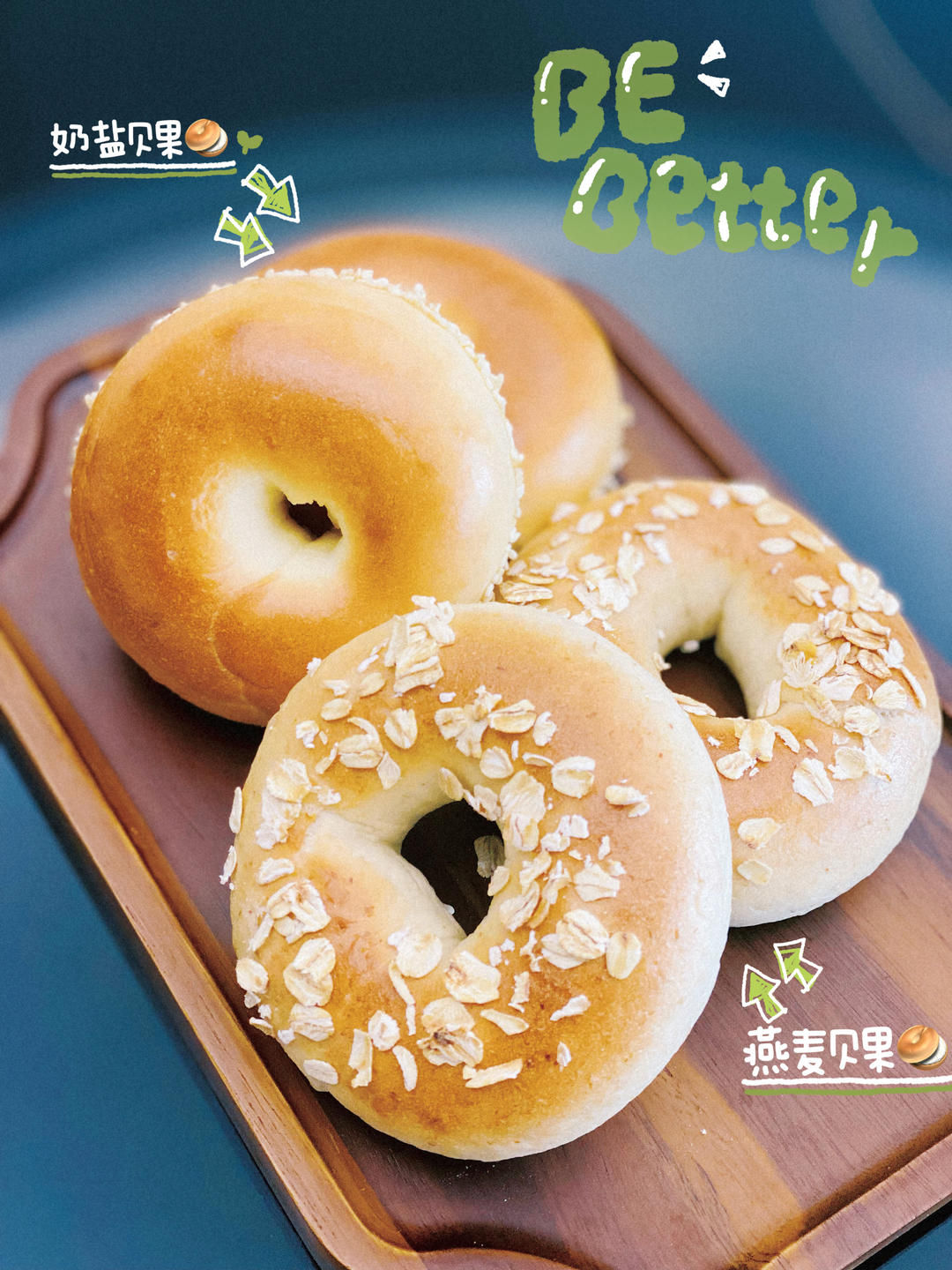 低糖无油燕麦贝果