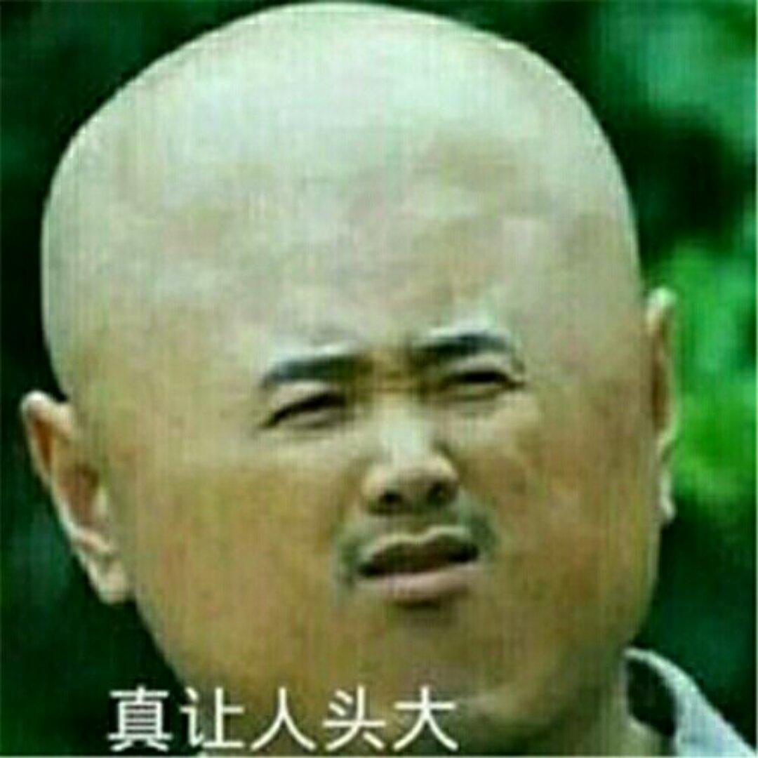 锅炸了