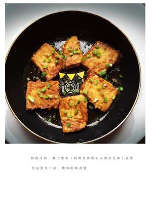石锅豆腐（儿童辅食）的做法 步骤6