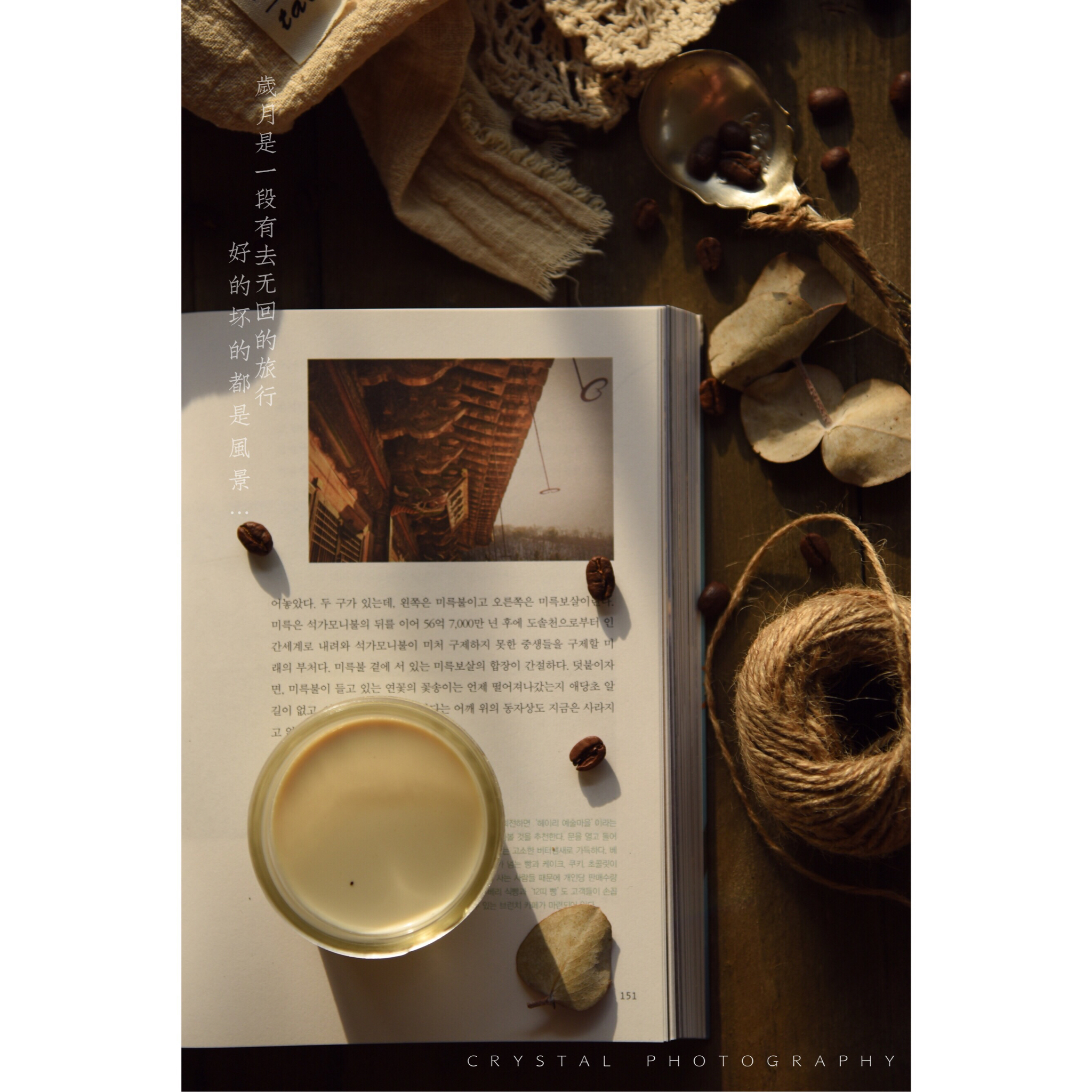 咖啡奶冻 小嶋留味