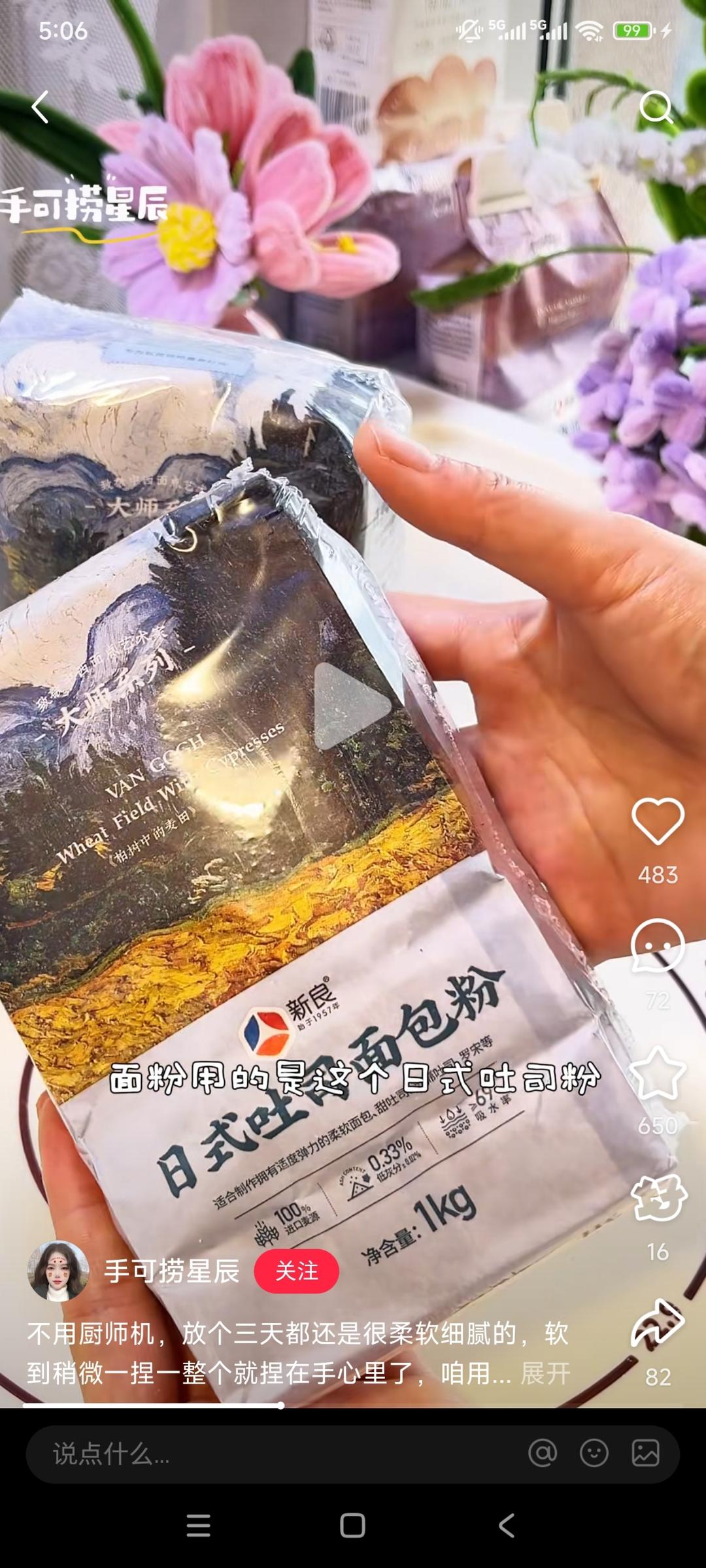 纯奶手撕吐司的做法 步骤1