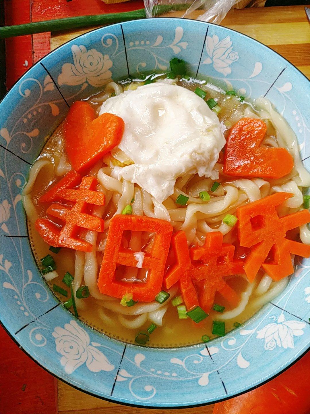 生日面