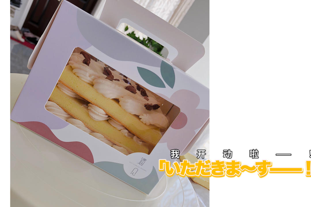 （视频）焦糖海盐蛋糕
