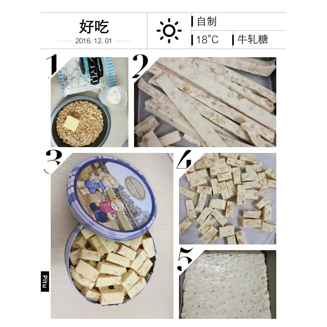 棉花糖版牛轧糖