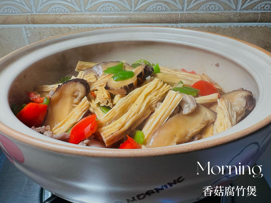 超级下饭香菇腐竹煲