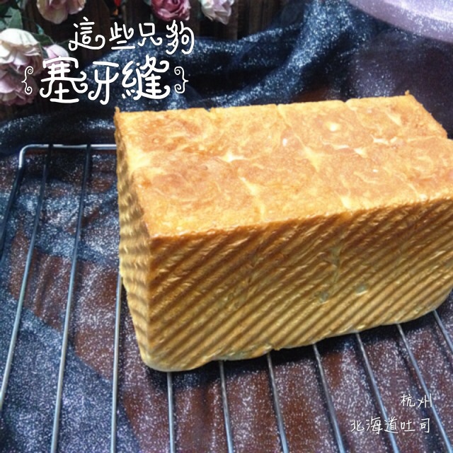 中种手撕北海道吐司