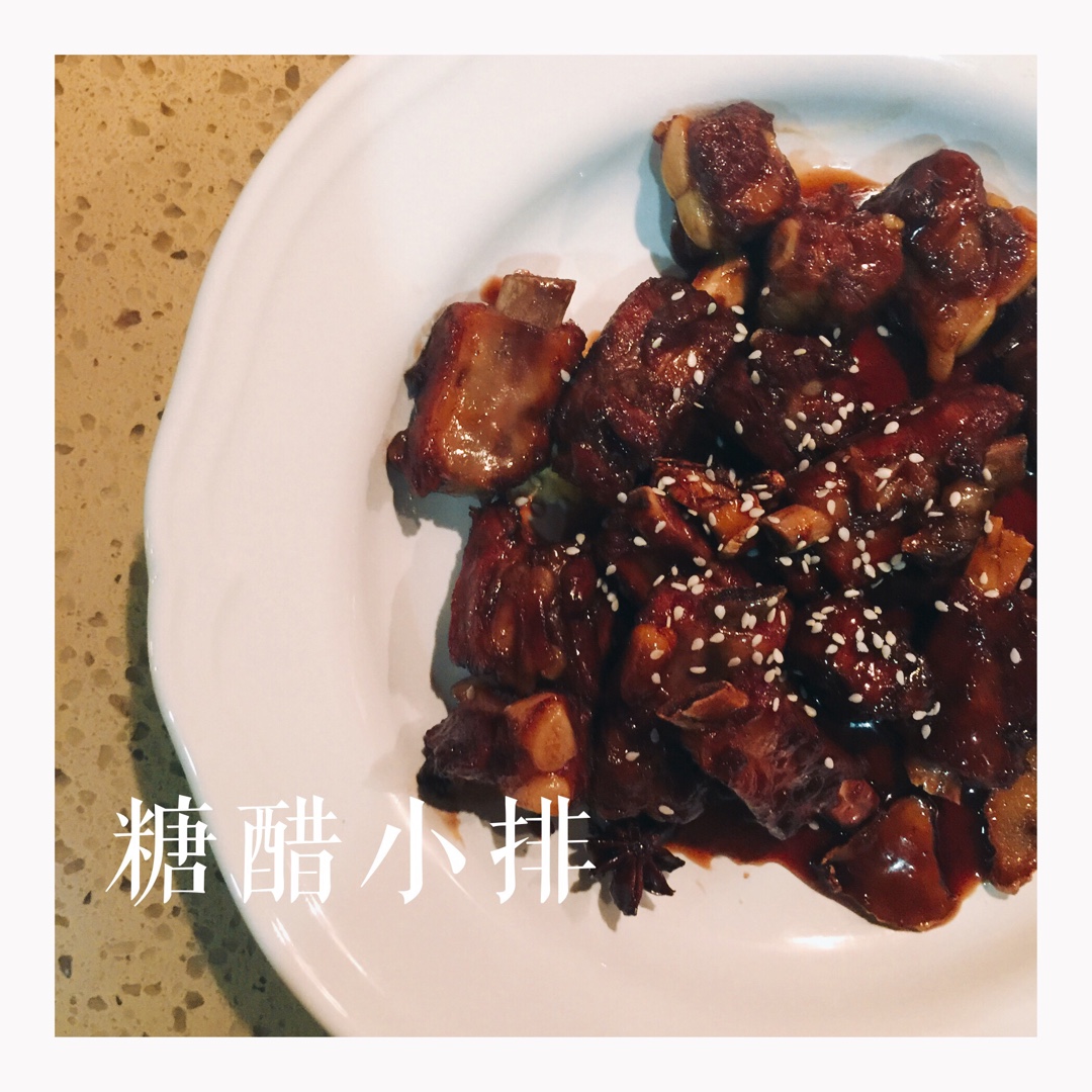根本停不下来的糖醋排骨