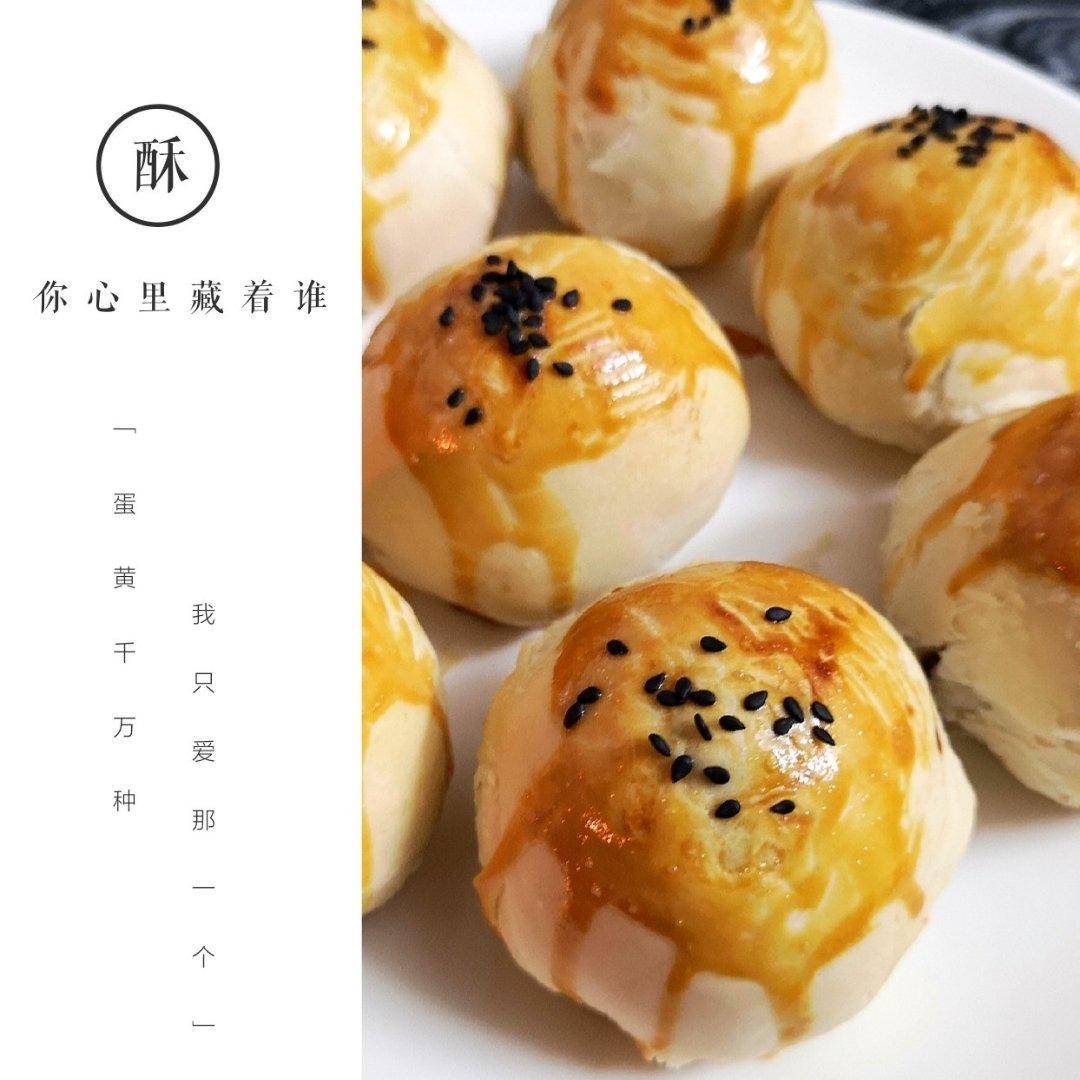 肉松麻薯蛋黄酥💕