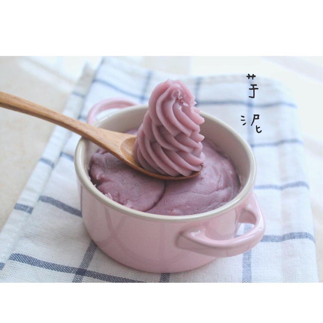 超级好吃的香芋泥