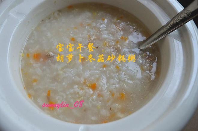 宝宝午餐——胡萝卜冬菇砂锅粥的做法