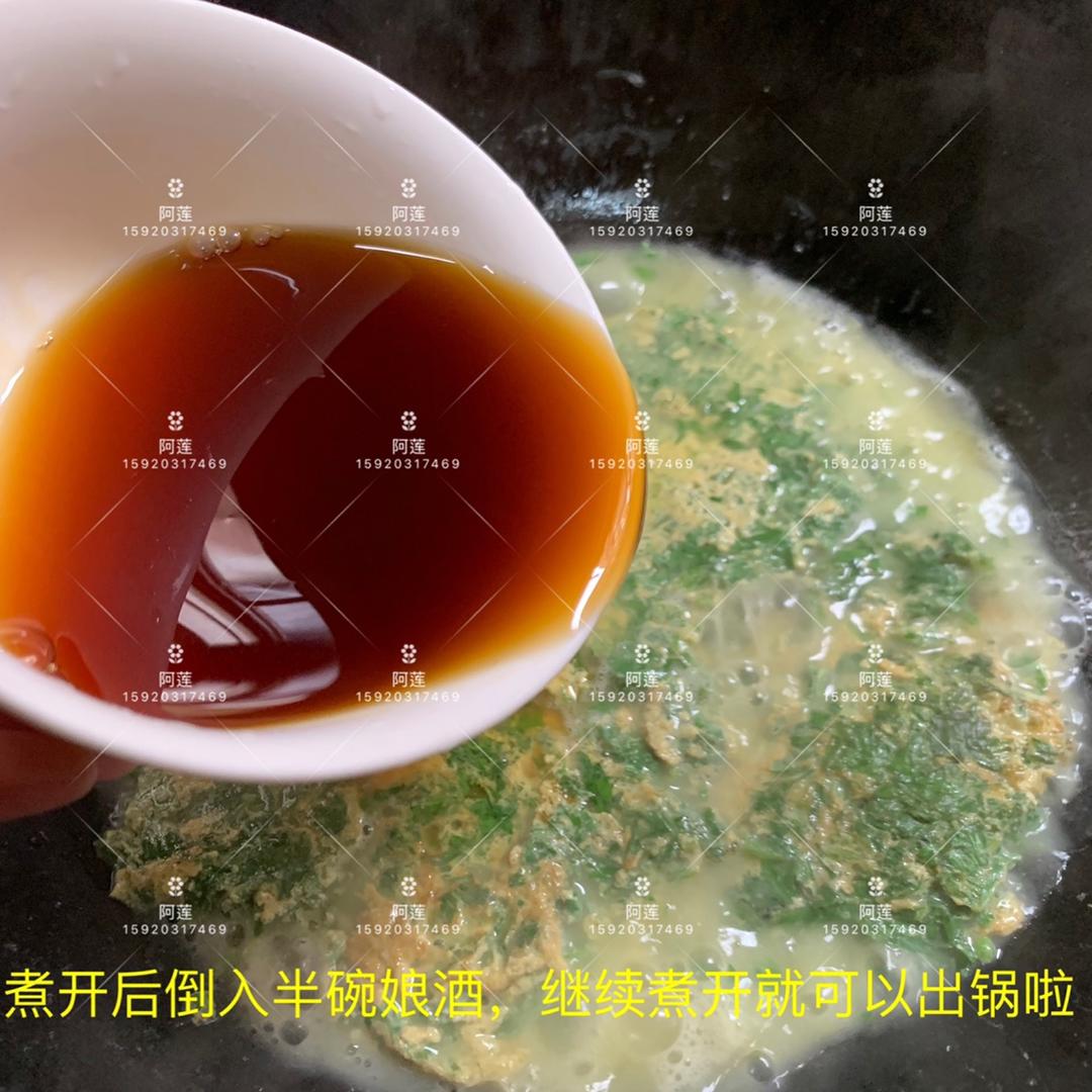 春天祛湿驱寒法宝
艾草煎鸡蛋煮娘酒的做法 步骤7