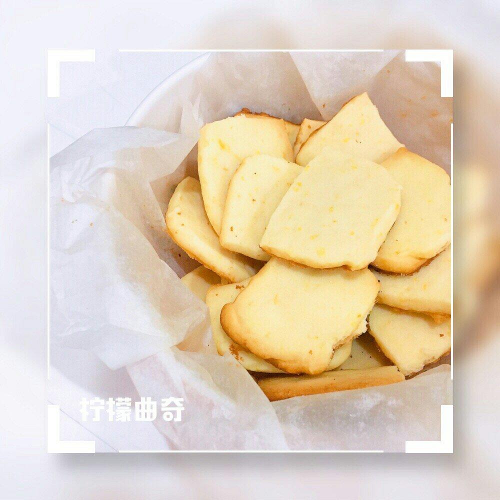 柠檬曲奇