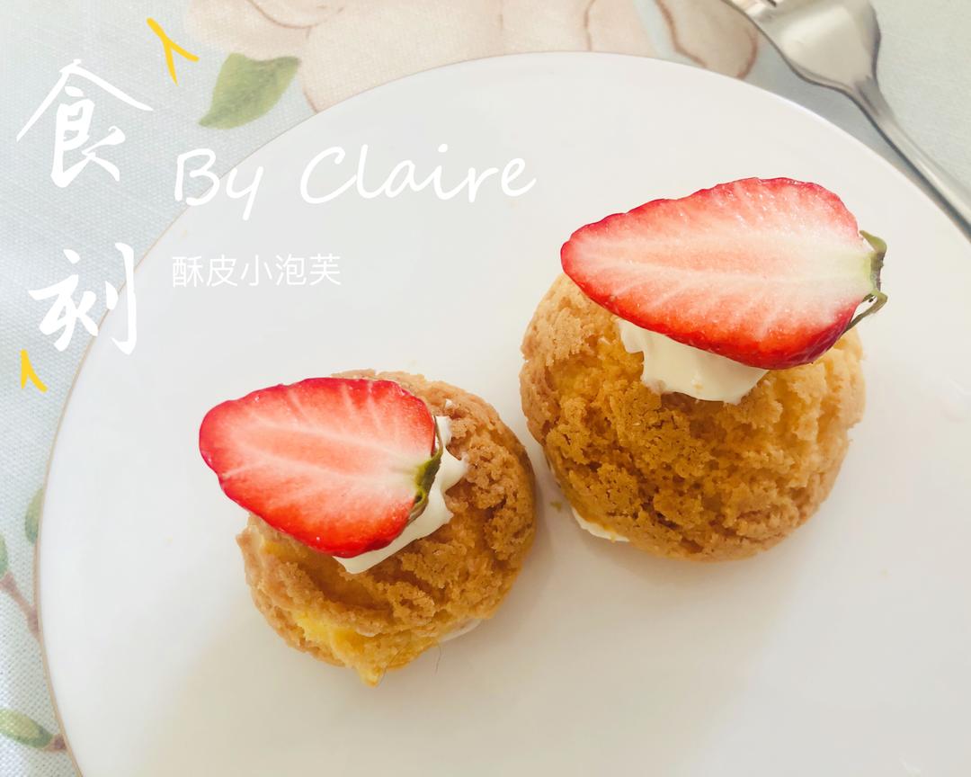 两口一个酥皮小泡芙的做法