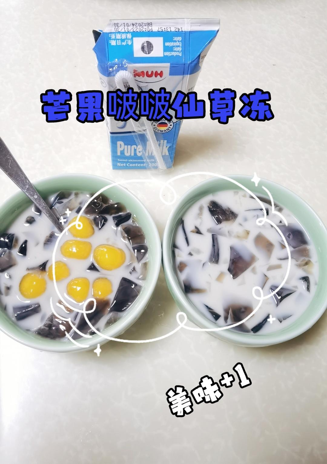 QQ弹弹的夏日小甜品·芒果啵啵西米露