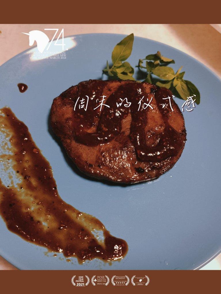 香煎西冷牛排—夏日私房菜大放送