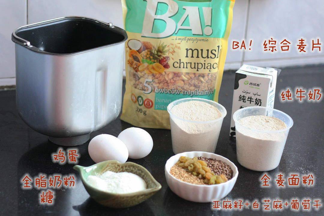 纯奶手撕吐司的做法 步骤1