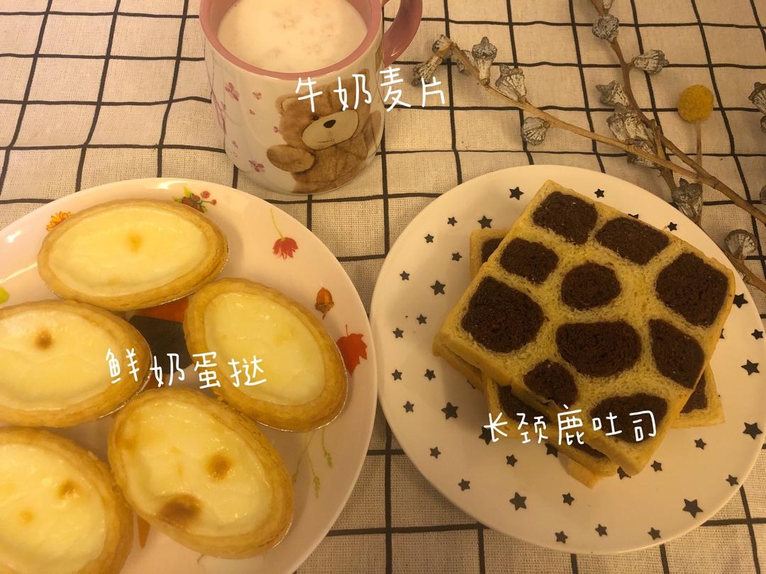 鲜奶挞【消耗淡奶油③】