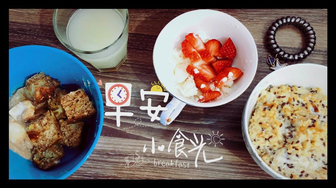 多口味牛奶钢切早餐燕麦粥丨健康·三餐