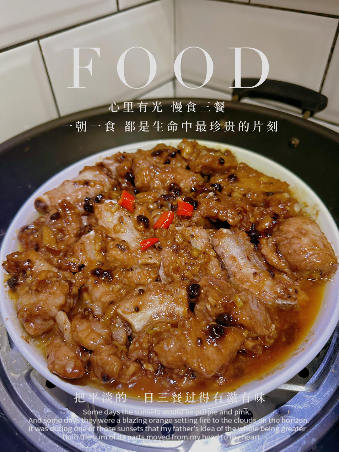 豆豉蒸排骨，这个味太绝了！！