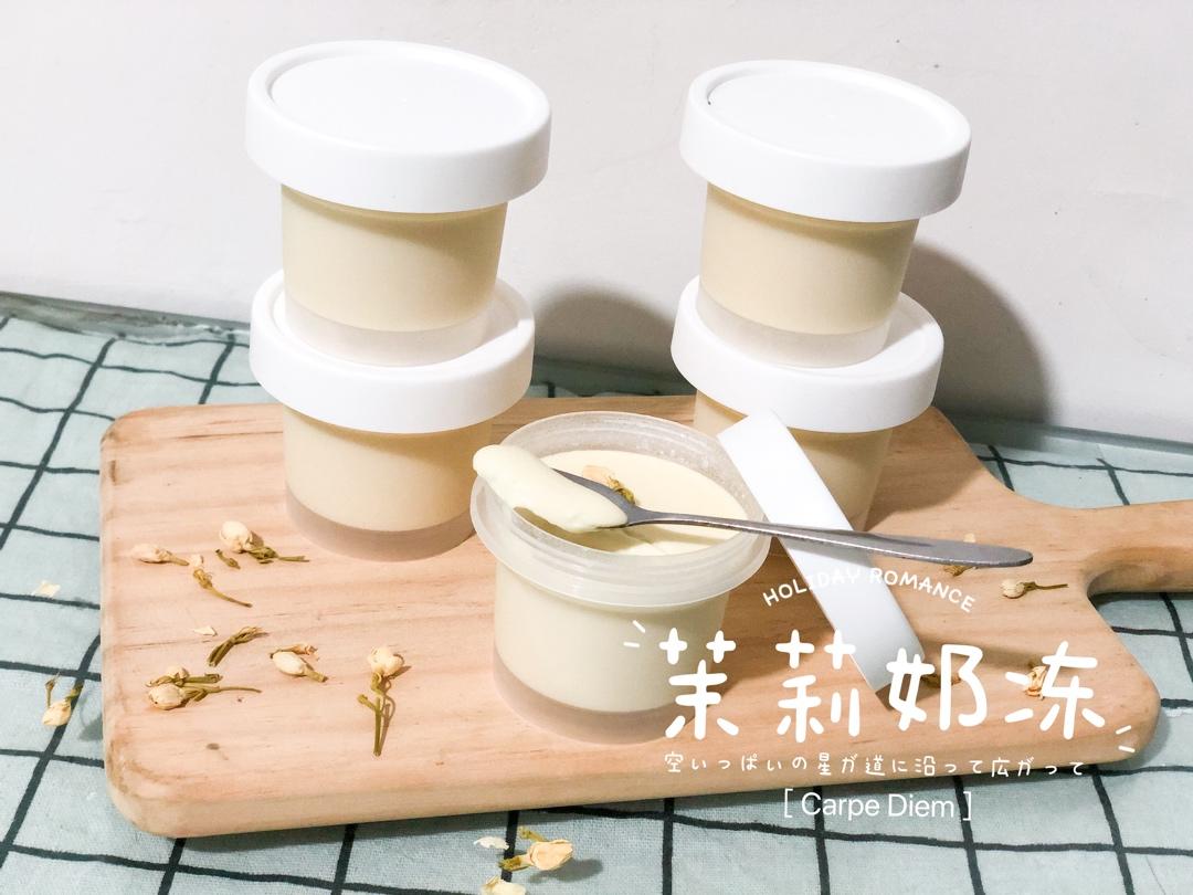 吃豆腐啦！——小嶋老师茉莉奶冻