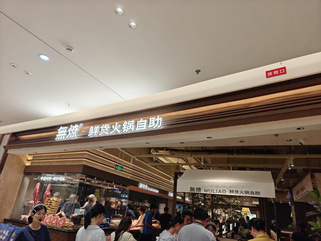 记录📝外食