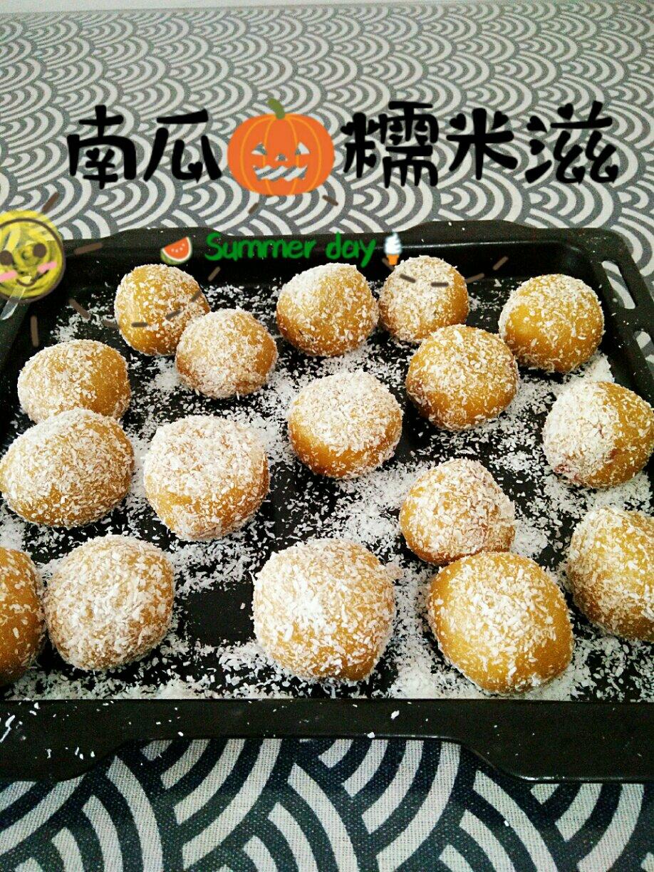 南瓜紫薯糯米滋