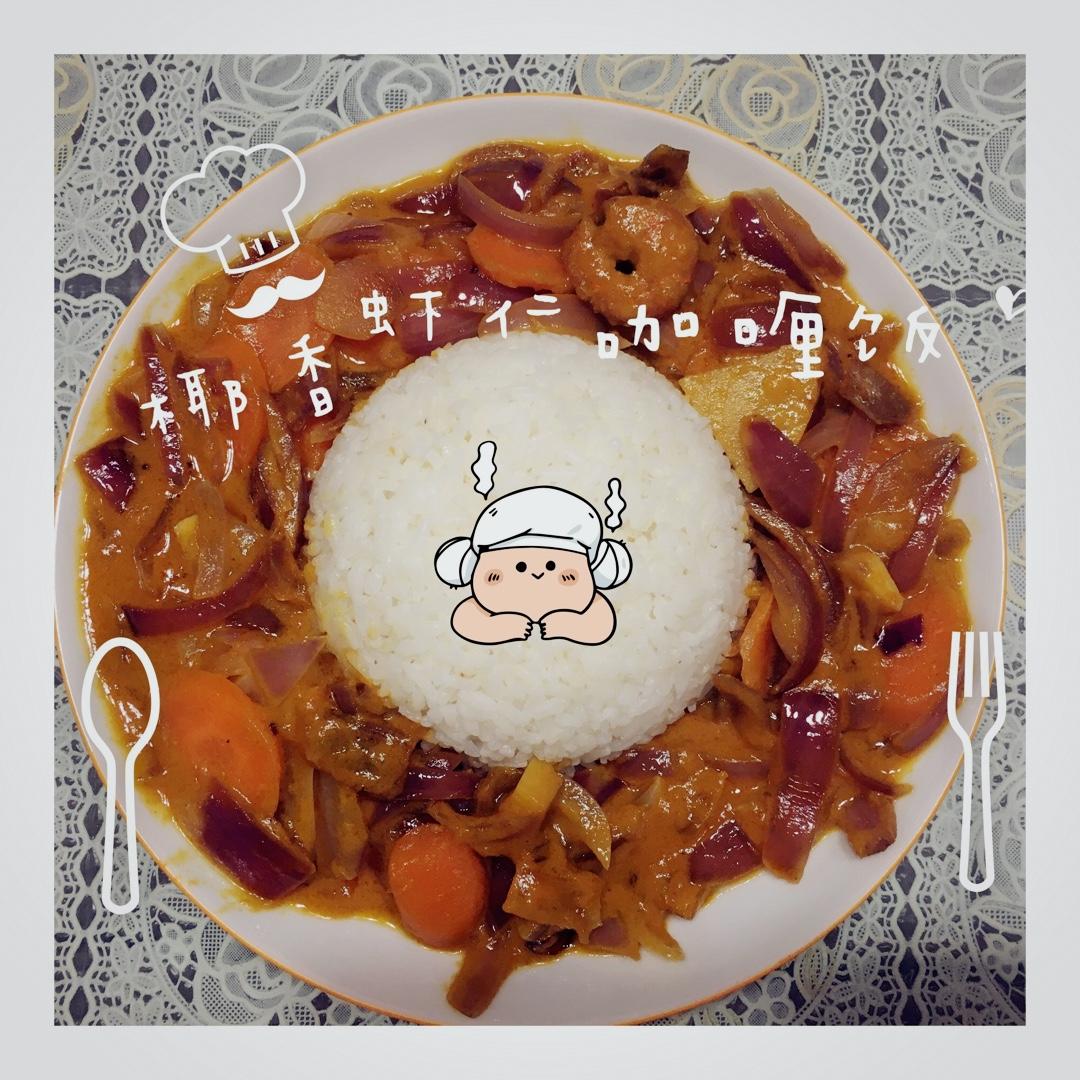 日式咖喱饭（一夫食堂版）