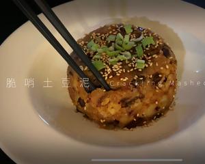一人食 ｜ 🥔脆哨土豆泥（地道贵州菜）的做法 步骤17
