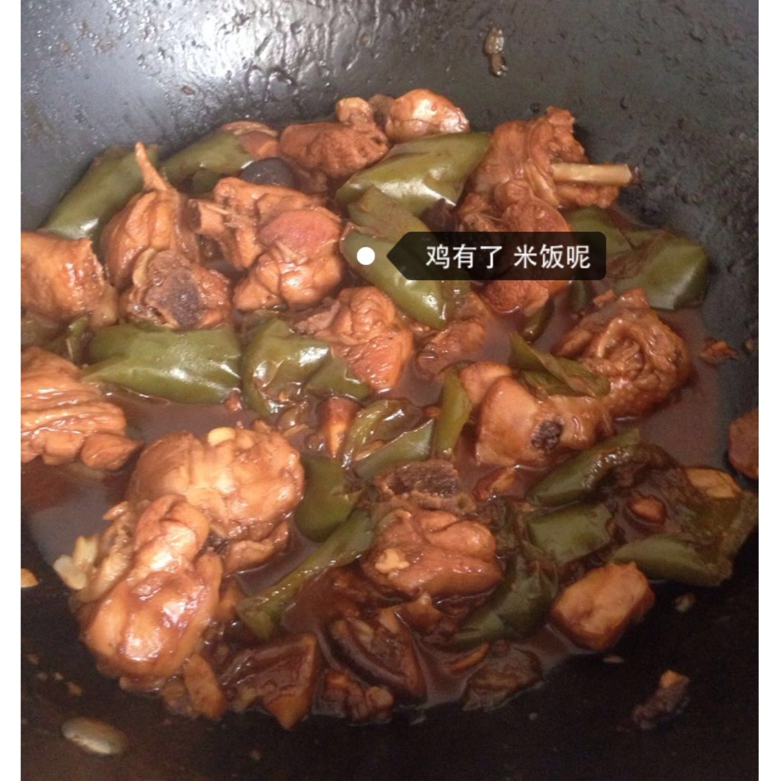 黄焖鸡