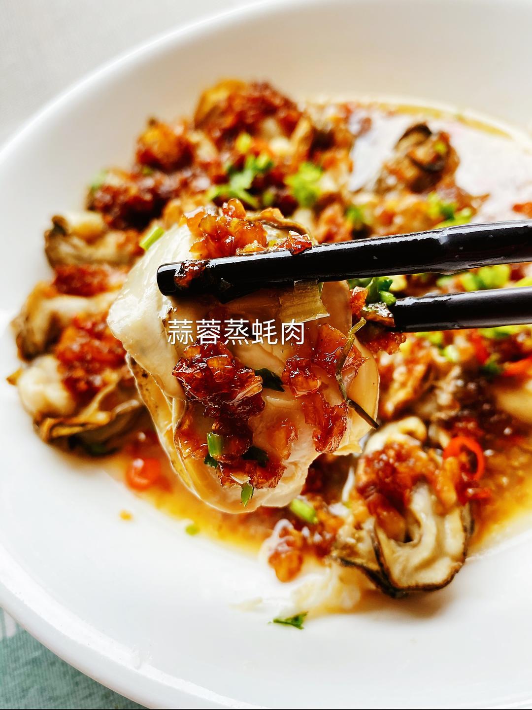 【九份小厨】017-香到爆的秘制蒜蓉蒸生蚝肉