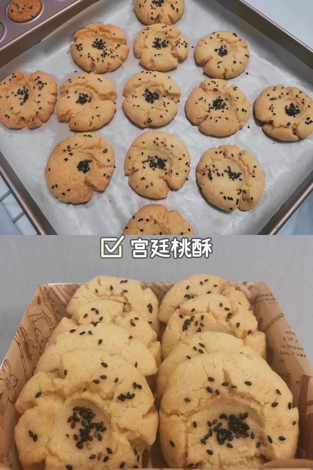 轻轻一按就碎掉的原味桃酥（不输猪油版）