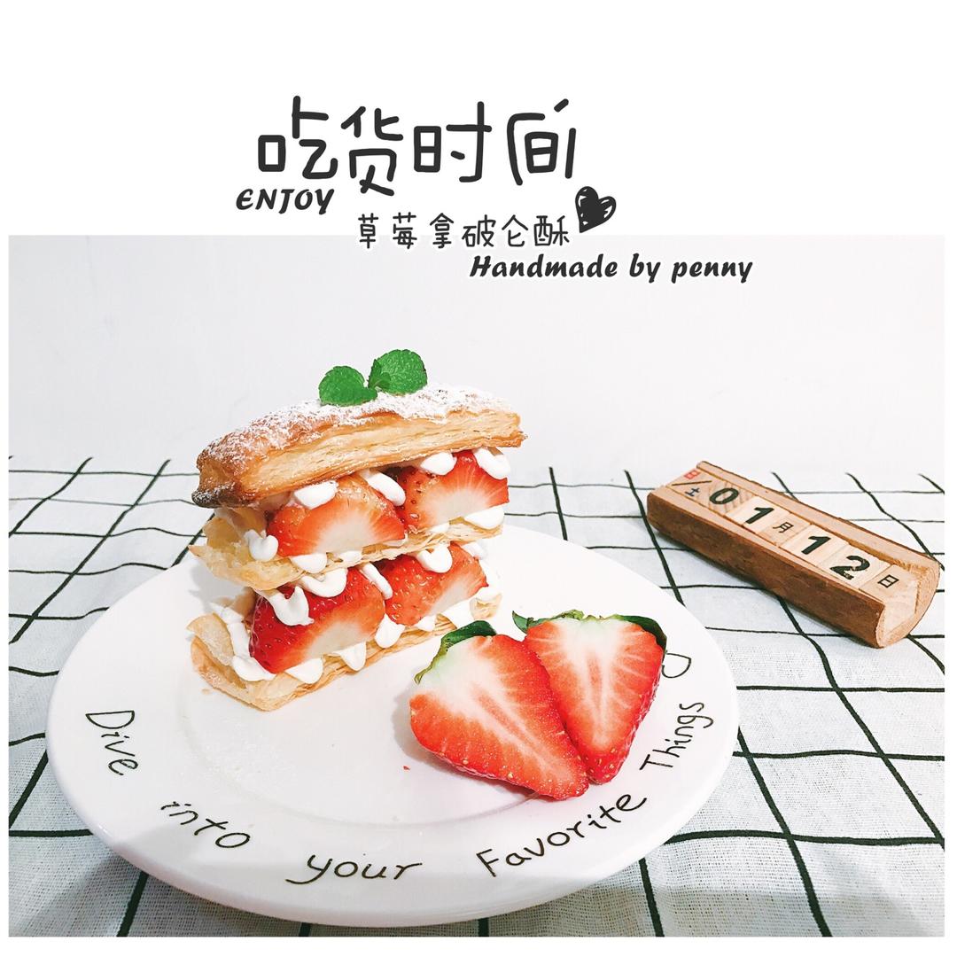 草莓拿破仑(飞饼版)