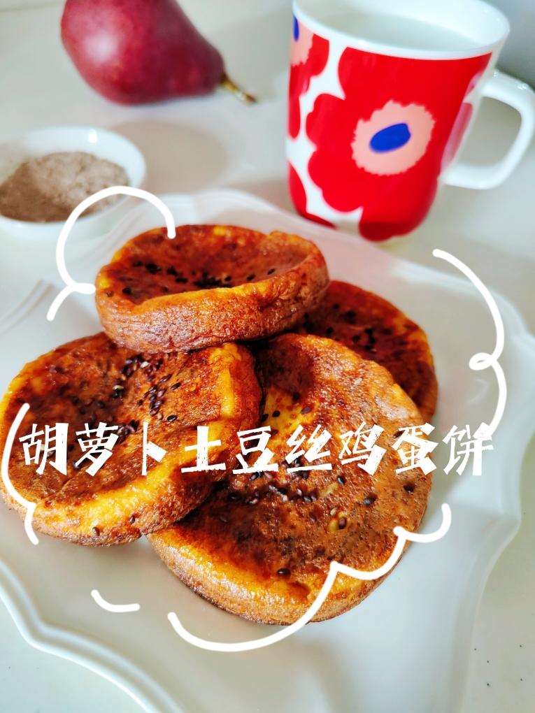 胡萝卜土豆丝鸡蛋饼的做法