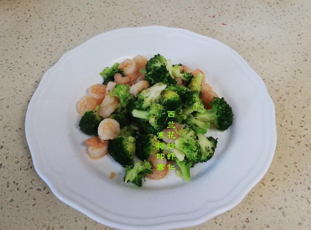 虾仁炒西兰花