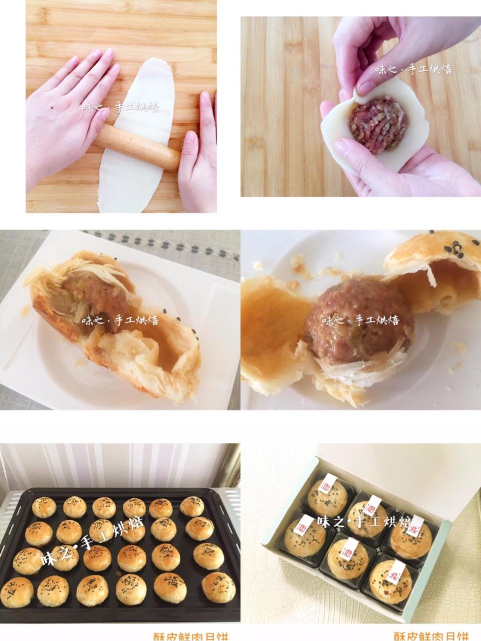 泳式鲜肉榨菜月饼