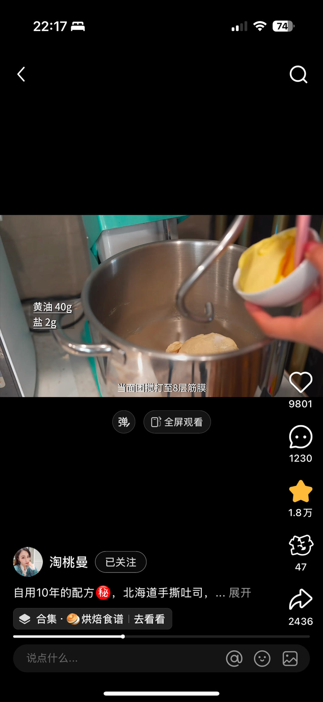 纯奶手撕吐司的做法 步骤1