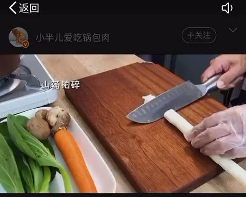 黄磊同款山药汤