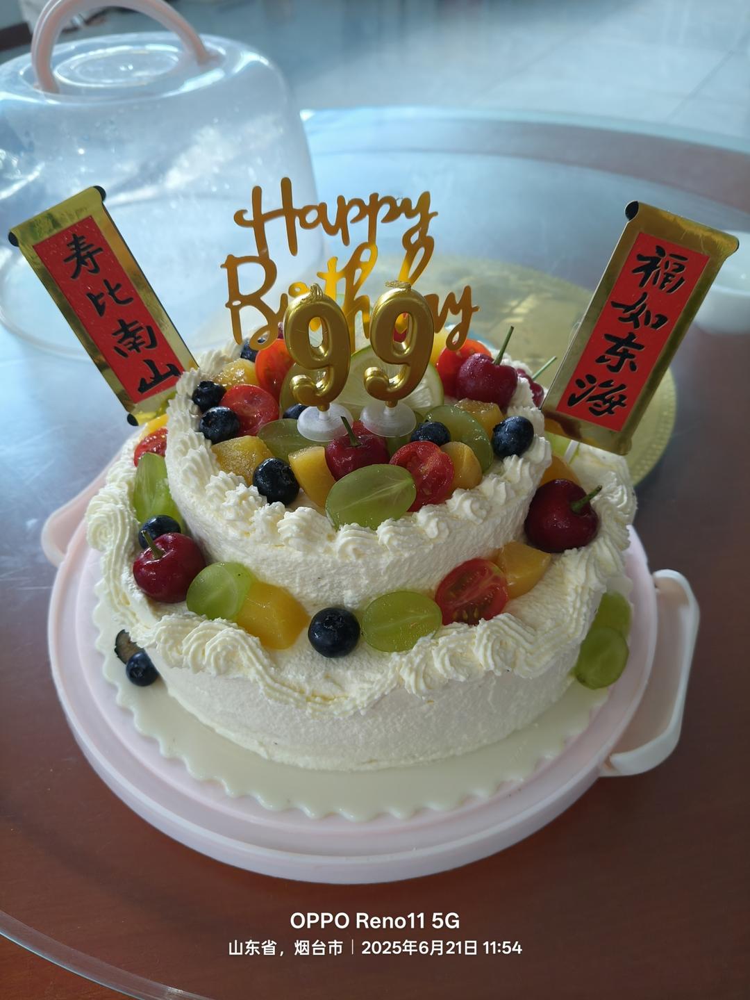 八寸生日蛋糕