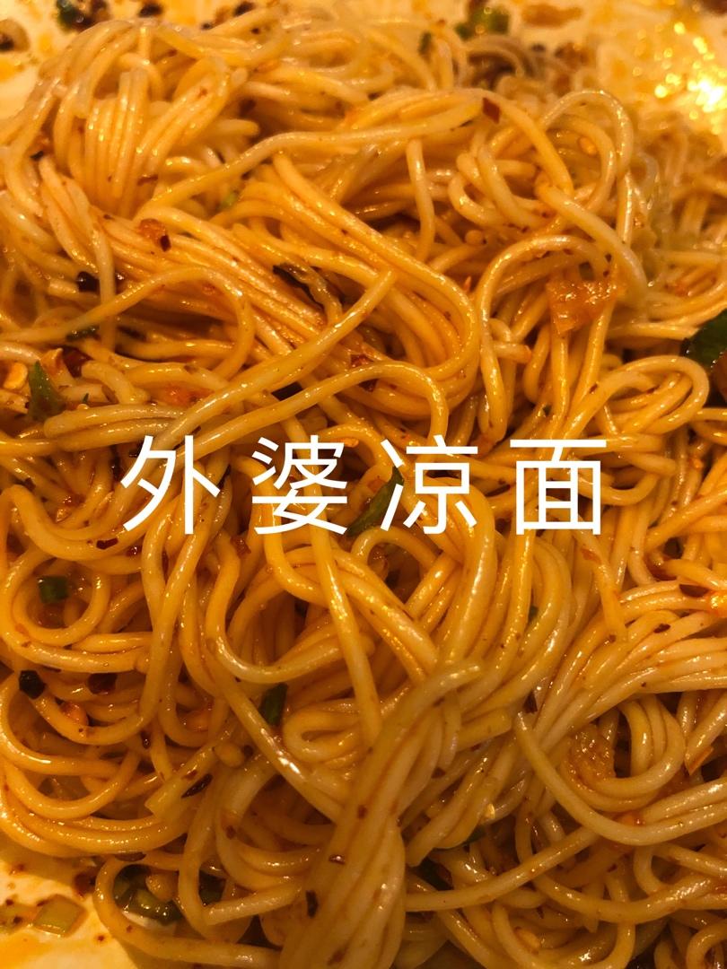 好吃到宇宙爆炸的外婆凉面