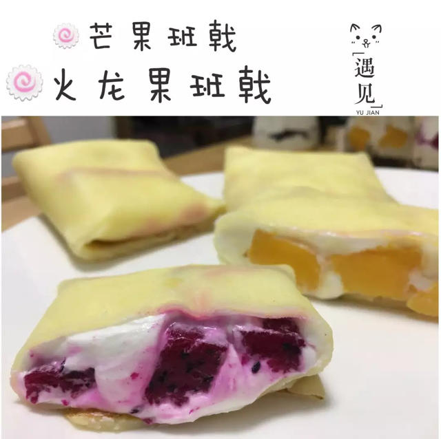 芒果班戟
