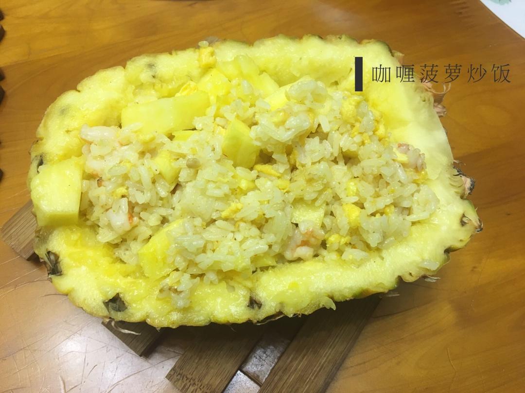 虾仁菠萝炒饭