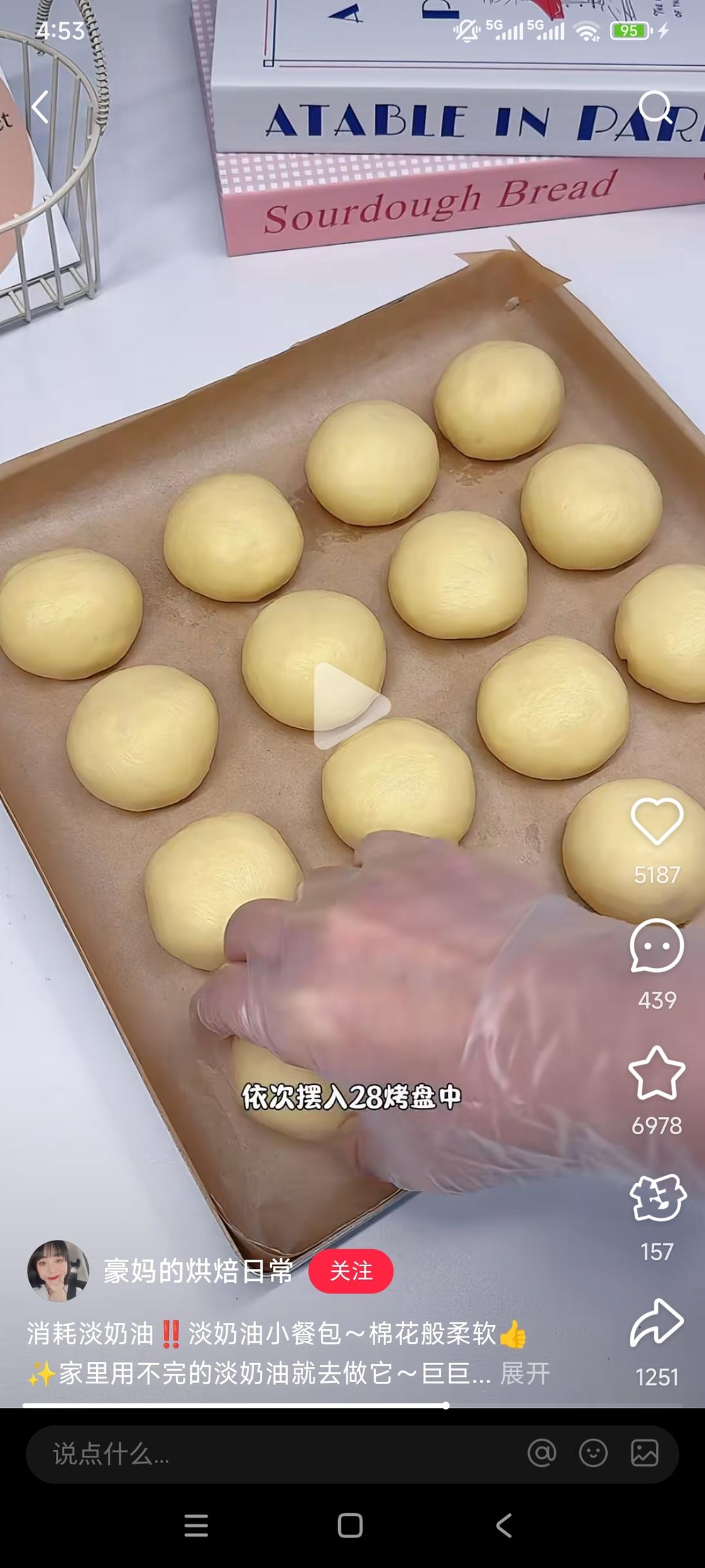 纯奶手撕吐司的做法 步骤1