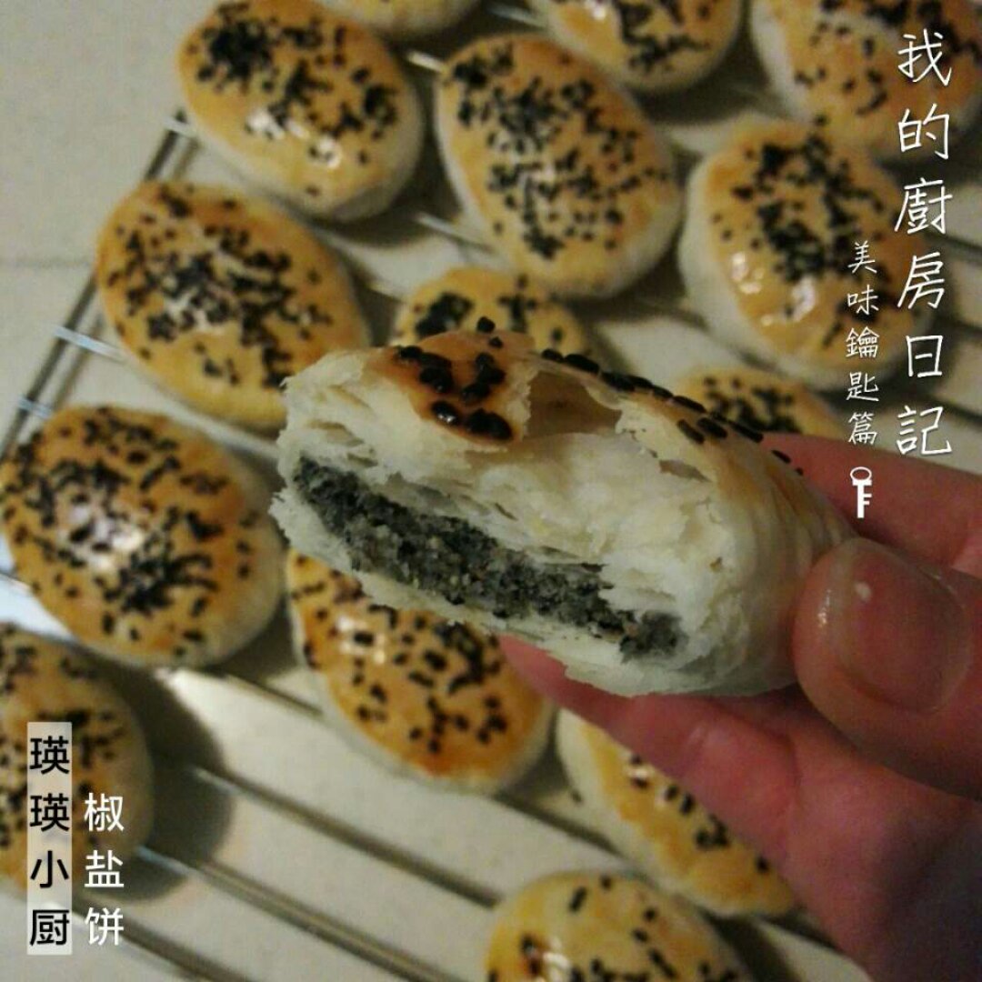 芝麻椒盐牛舌饼（北京小吃）