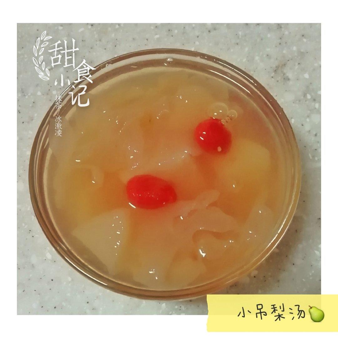 老北京小吊梨汤