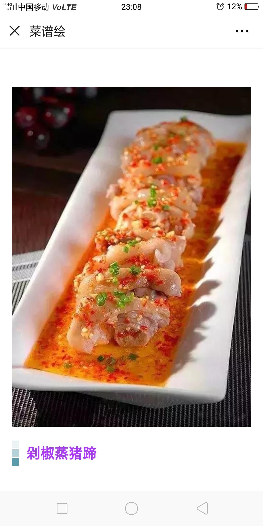 八大菜系之淮阳菜
