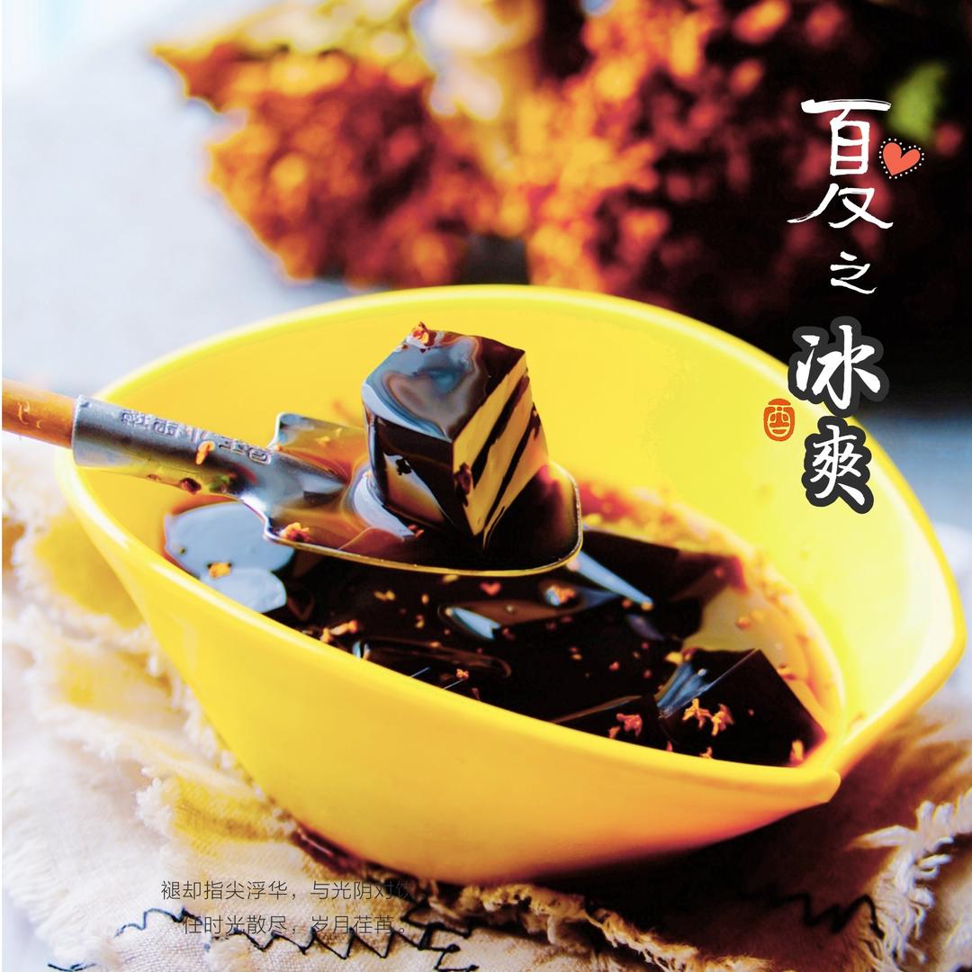 家有学童2011做的椰汁鲜果黑凉粉